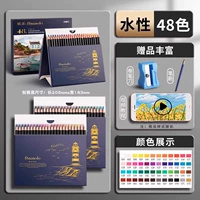 【48 Растворимый цветовой водой】 Стиль картонной картон