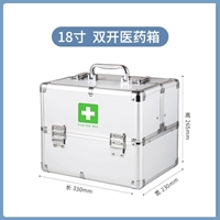 18-дюймовая открытая серия пустая коробка+портативная медицина коробка