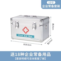 12 -INCH Medicine Box B016 Series ★ 【Enterprise Set】