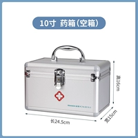 10-дюймовая серия B016 пустая коробка+портативная медицина коробка