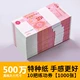 ★ Super Special Paper ★ 100 Yuan Voucher [50 000 штук/5 миллионов]]