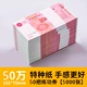 ★ Super Special Paper ★ 100 Yuan Voucher [5000 штук-500 000] 50