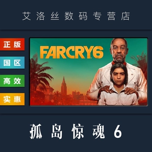 ПК, китайская подлинная платформа Uplay, кантри-игра Far Cry 6 Far Cry 6 Standard Edition Ultimate Edition Season Pass Полный DLC Far Cry 6 Код активации Код активации CDK