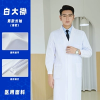 (Ling Shang) Thin Model с длинным рукавом Bai (мужские кнопки манжеты)