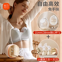 【3 в 1 модель + бесплатная поддержка рук】 3 в 1 модель + бесплатная поддержка рук Sui Xin Cup*2