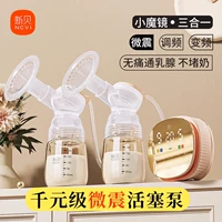 ❤ 【Маленькое волшебное зеркало 3 в 1】 Частотная преобразование + частотная модуляция + Микро-вибрация безболезненно грудь без блокировки груди (70% матерей выбирают) 8132