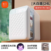 [Ультрафиолет] Двухъядерные 18 больших ламповых бусин/сверхбольшая емкость 24 л (мгновенное уничтожение 3S/мощность стерилизации в 4 раза)