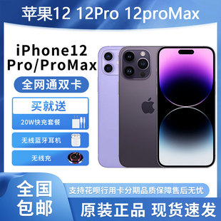Apple, iphone 12 pro, мобильный телефон, 12 pro max, 5G, функция поддержки всех сетевых стандартов связи