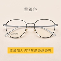 Черное серебро [одно зеркальное рамка]