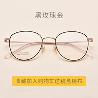 Черное розовое золото [одно зеркальное рамка]