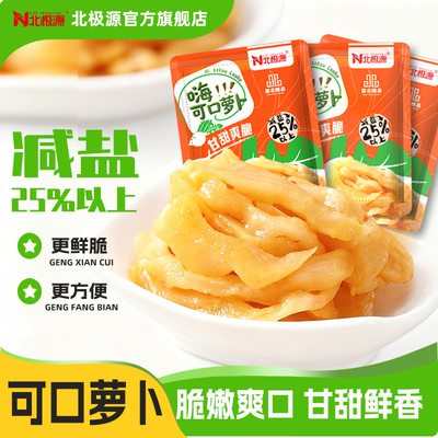 北极源下饭菜袋装绿色食品小零食