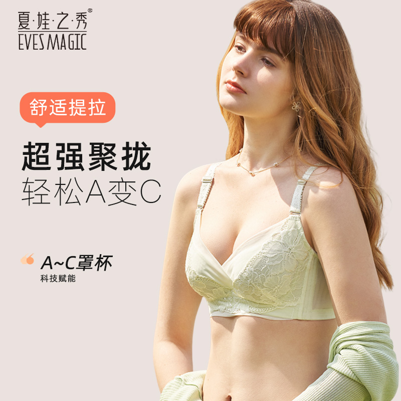 性感蕾丝 上托聚拢调整型 收副乳美背