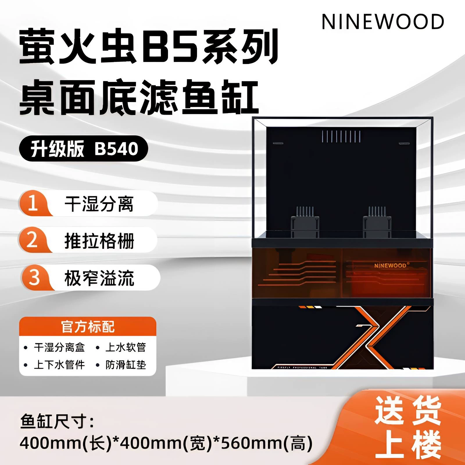 NINEWOOD久物萤火虫B5系列桌面底滤鱼缸小型金鱼40方缸溪流底滤缸 detail 15