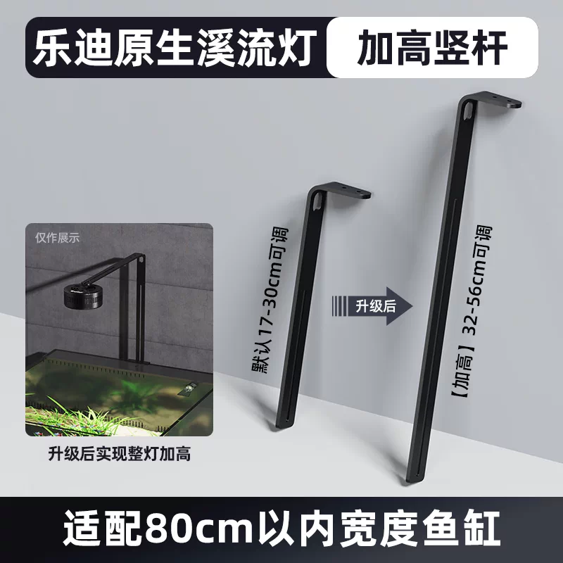 Ledesk乐迪鱼缸灯原生溪流缸灯72w爆藻灯全光谱筒灯飞碟水草扁灯 detail 29