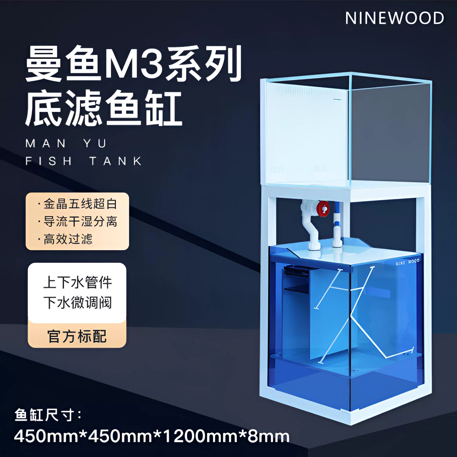 NINEWOOD久物曼鱼M3D底滤鱼缸白玉玻璃小型方缸兰寿金鱼底滤鱼缸 detail 18