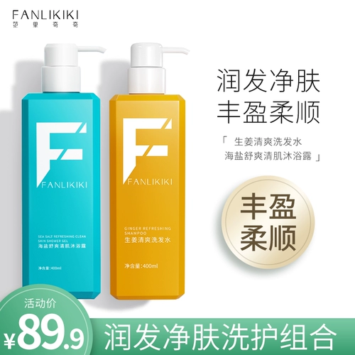 Освежающая морская соль, увлажняющий парфюмированный гель для душа со стойким ароматом подходит для мужчин и женщин, долговременный эффект