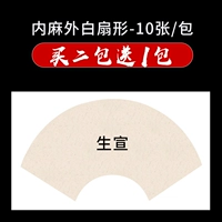 Shengxuan-bai Xuan (вентиляционная) внутренняя конопляная бумага снаружи (вентилятор)
