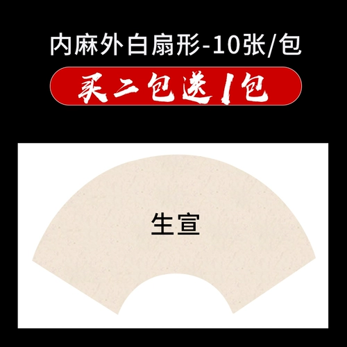 Утолщенная вентиляционная бумага рисовая бумага бумага бумага Магмист Приготовленная картина Французская рисова