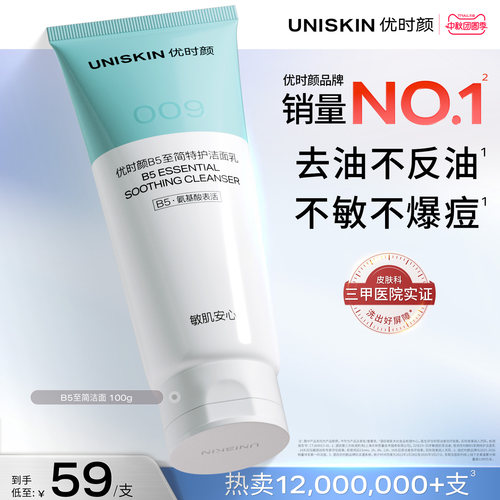 深澈清洁力 温和洁面感