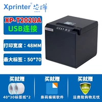 T202UA-USB Connection 20-50 мм