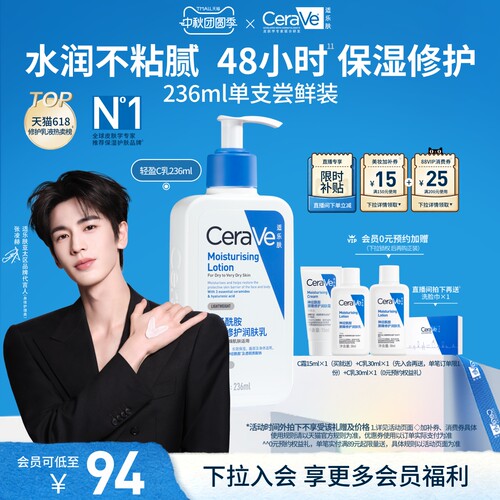 【官方正品】多效修护屏障 24小时保湿