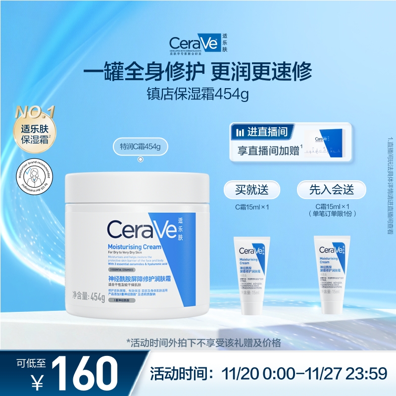 【官方正品】柔滑奶霜质地 长效保湿不粘腻