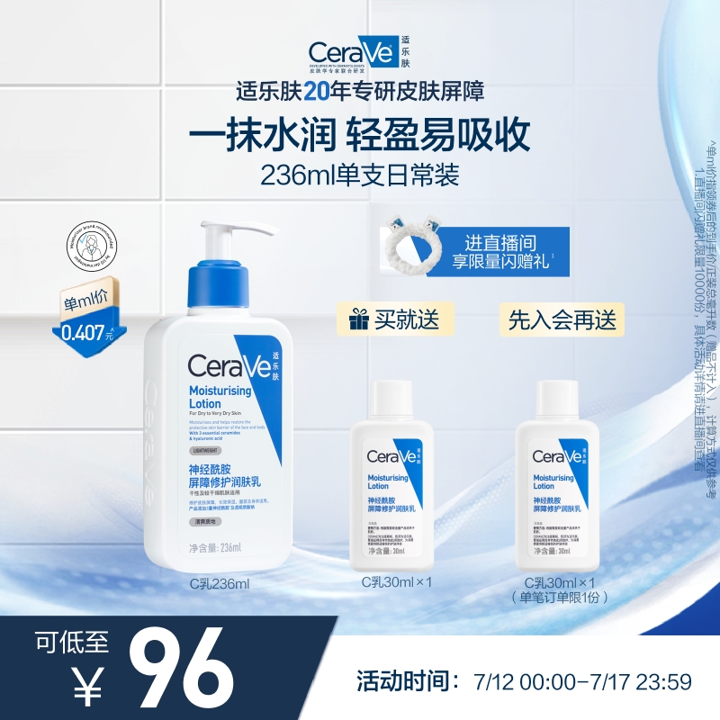 【官方正品】多效修护屏障 24小时保湿