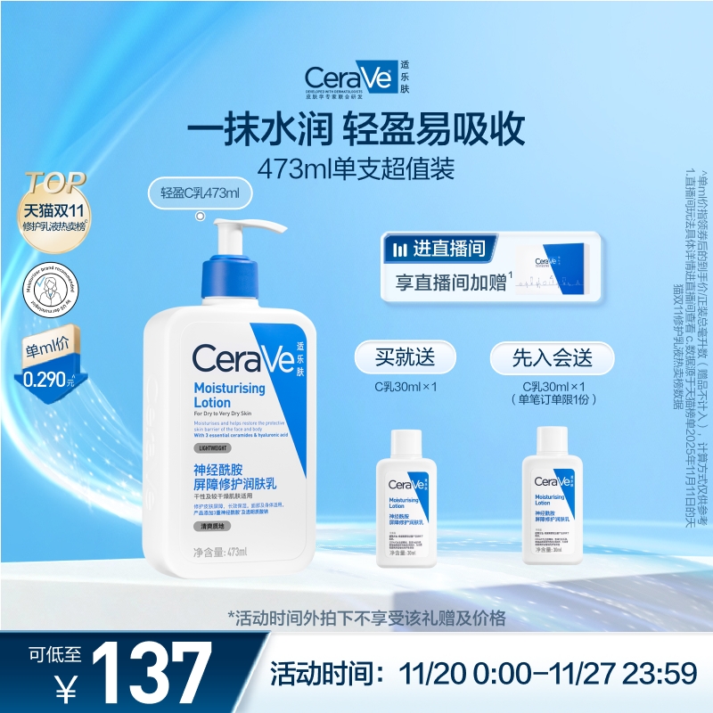 【官方正品】多效修护屏障 24小时保湿