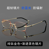 [Пакет 17] Pure Titanium Box+Anti -Blue Light Progressive Color Tea