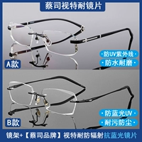 [Пакет 25] [Zeiss Brand] Зеркальная рамка+немецкая защита зрений Blu -Ray