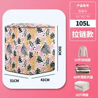 105L-Banana Leaf-Zipper модель