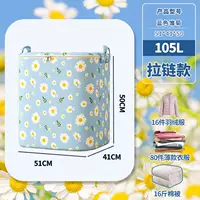 105l-голубая модель Daisy-Zipper