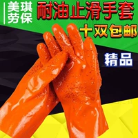 Маслостойкие кислотно-щелочные перчатки, защитный водонепроницаемый крем для рук, увеличенная толщина