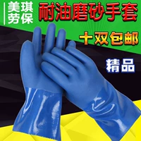 Маслостойкие нескользящие безопасные механические износостойкие перчатки из ПВХ