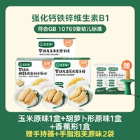 【3 коробки с веревками | Отправить портативные+2 мешки с затяжками】 Оригинальная кукуруза *1+банан *1+Оригинальный аромат морковки *1 *1