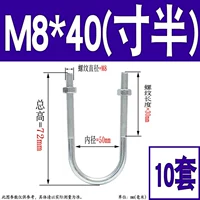 M8*DN40 (10 комплектов)