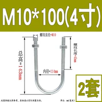 M10*DN100 (2 комплекта)