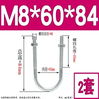 M8*60*84 (2 комплекта)
