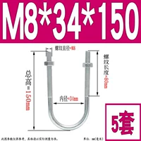 M8*34*150 (5 комплектов)