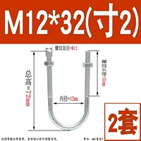 M12*DN32 (2 набора)