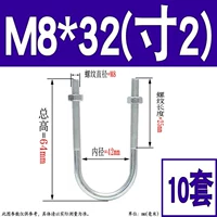 M8*DN32 (10 комплектов)