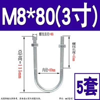 M8*DN80 (5 подходов)