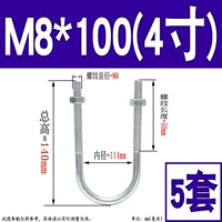 M8*DN100 (5 комплектов)