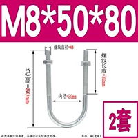 M8*50*80 (2 комплекта)