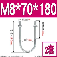 M8*70*180 (2 комплекта)