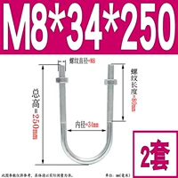 M8*34*250 (2 набора)