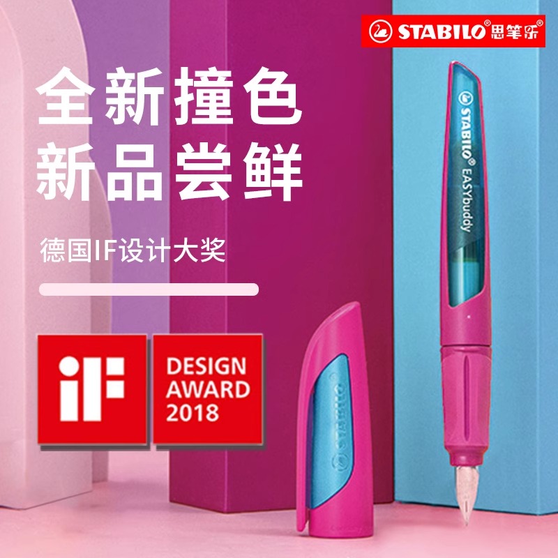 专注健康握姿164年 小学生专用钢笔