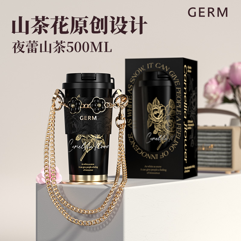 夜蕾山茶500ml【精致背带+杯链】