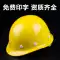 Mũ bảo hiểm, mũ bảo hộ lao động xây dựng công trường, mũ bảo hộ lãnh đạo giám sát dự án, mũ điện loại sợi thủy tinh nam có in 