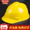 Yoplait mũ bảo hiểm công trường xây dựng trưởng dự án giám sát mũ bảo hiểm điện thợ điện bảo hộ lao động mũ bảo hiểm dày tiêu chuẩn quốc gia in ấn 